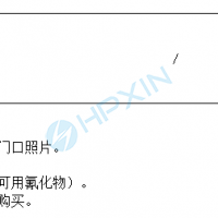 重點(diǎn)排污單位應(yīng)公開信息表